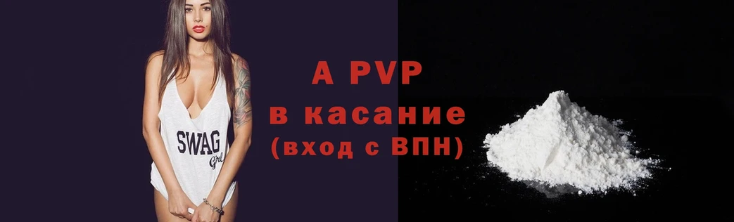 A PVP крисы CK  где можно купить наркотик  Исилькуль 