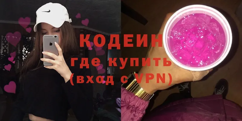 где продают наркотики  Исилькуль  Codein Purple Drank 